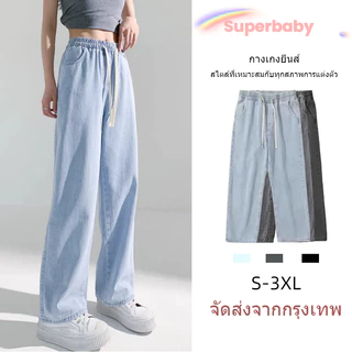 🎈Superbaby🎈 กางเกงยีนต์ กางเกงยีนส์ผู้หญิงเอวสูงสไตล์วินเทจ ขากว้าง กางเกงยีนส์ยืดได้ ปรับขนาดได้ สบาย สไตล์วินเทจขายาว