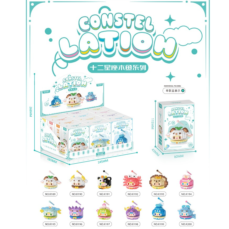 การ์ตูน Constellation ปลาไม้ series building block ของเล่นของขวัญ
