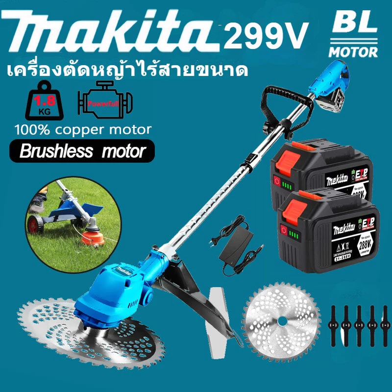 ใหม่อัพเกรดเครื่องตัดหญ้าไร้สาย Makita รุ่น 299VF แบตเตอรี่ Lithuim-Ion 299V-600.00 mAh Lithuim-Ion 