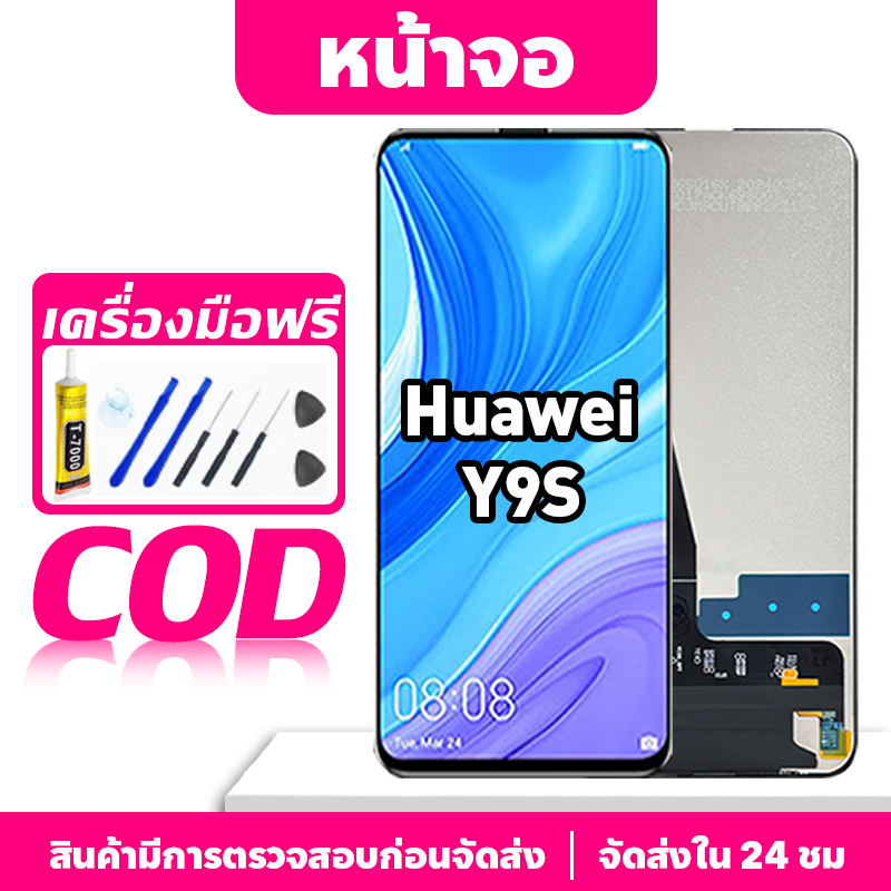 หน้าจอ LCD Huawei Y9s รองรับ huawei Y9s STK-L21 STK-LX3 STK-L22 จอแสดงผลชิ้นส่วนโทรศัพท์หน้าจอพร้อมหน้าจอสัมผัส
