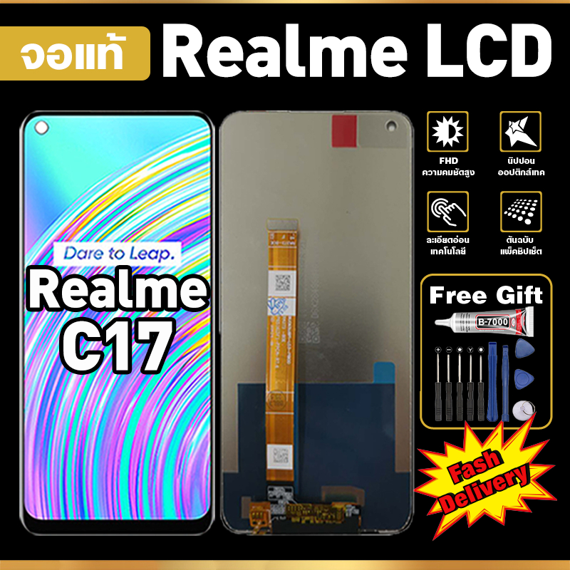 หน้าจอ Realme C17 จอ+ทัช คุณภาพสูง งานแท้ LCD น้าจอโทรศัพท์ เรียวมี c17,RMX2101 ฟรีไขควงกาว