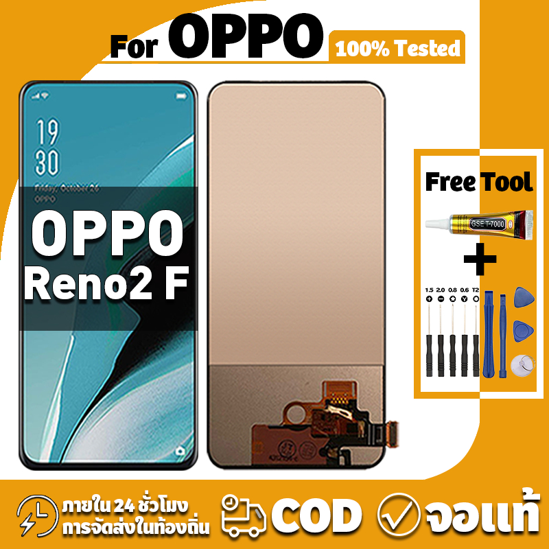 หน้าจอ ใช้ได้กับ OPPO Reno2 F จอ+ทัช อะไหล่จอ หน้าจอจริง 100% LCD Display จอ ออปโป้ reno 2f/CPH1989 เครื่องมือซ่อมฟรี ชุดไขควงและกาว