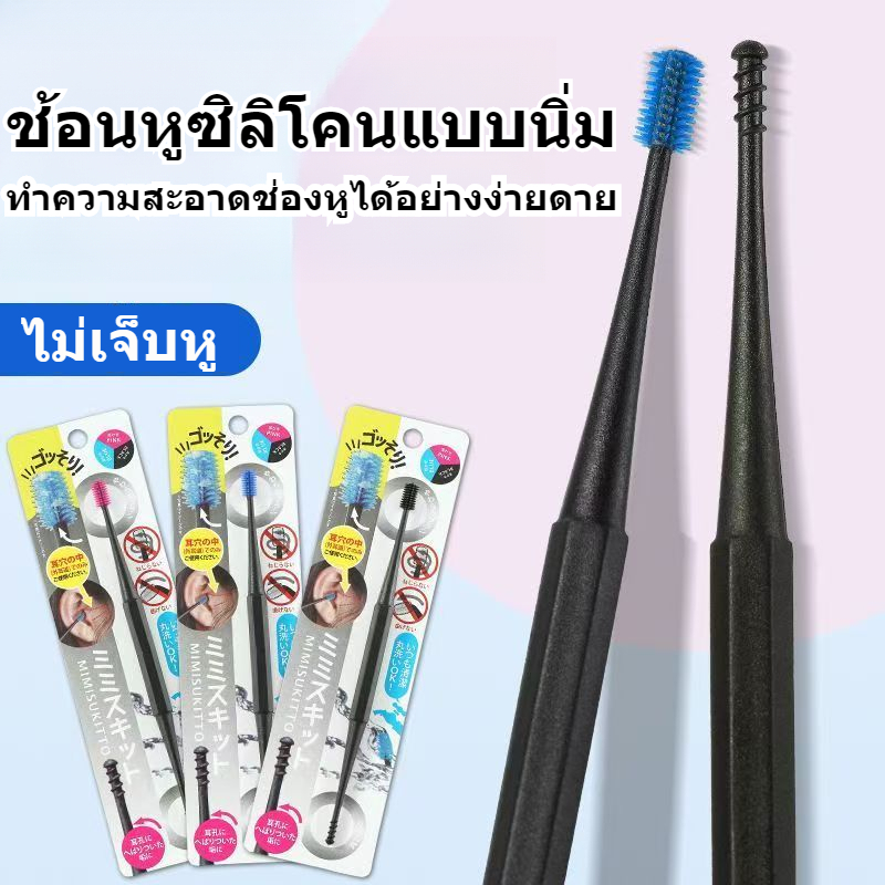 Influencer ช้อนหยิบหูสไตล์เดียวกันเครื่องมือที่มีประโยชน์ช้อนหูเกลียวสองหัวซิลิโคนช้อนหยิบหูนุ่ม