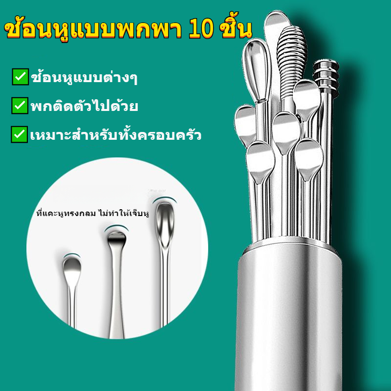 สแตนเลสแบบพกพาชุดหูคลองทําความสะอาดหยิบช้อนเกลียวมืออาชีพหัวเข็มขัดขี้ผึ้งครัวเรือนผู้ใหญ่เครื่องมือ
