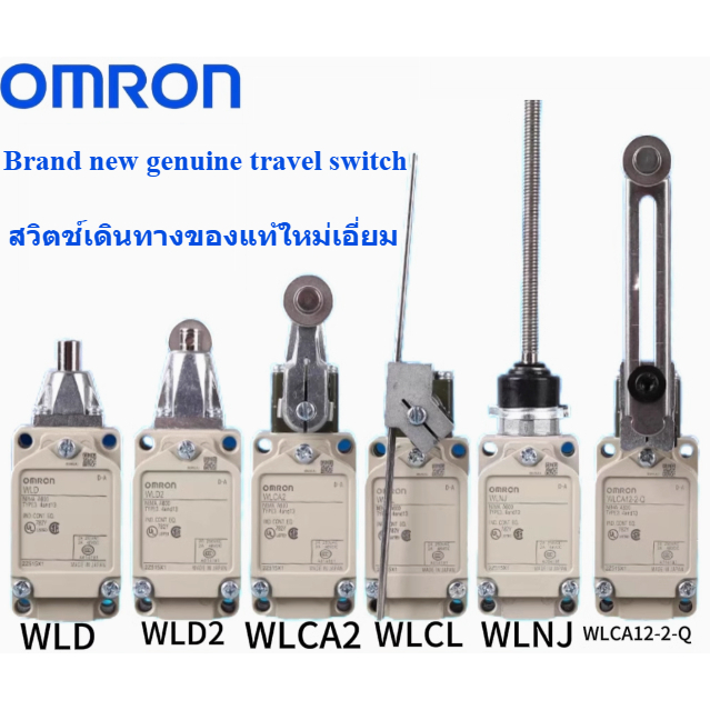 Omron สวิตช์ลิมิตสโตรก WLCA12-2-LC-2N-N-Q-TH WLNJ-30-N WLCA2-2-2N WLCL WLCA32-43