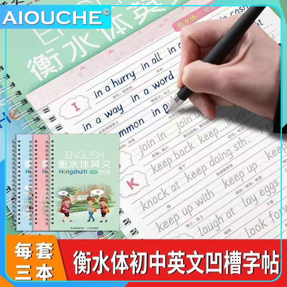 3ง ร่อง สมุดลอกภาษาอังกฤษฝึกมายากลคัดลอกหนังสือการเรียนรู้สําหรับเด็กจูเนียร์นักเรียนลายมือ3หนังสือที่มี5เติมบันทึก水体作文学学作男男学生