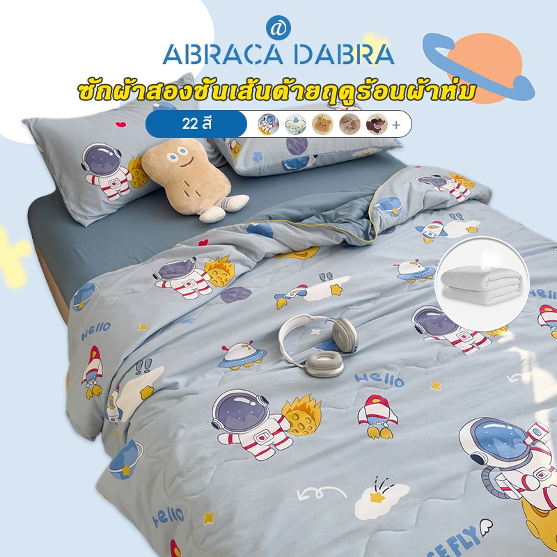 ผ้าห่มผ้าฝ้ายถั่วเหลืองนุ่มใหม่ล่าสุดระบายอากาศได้ 5 ฟุต / 6.5 ฟุต