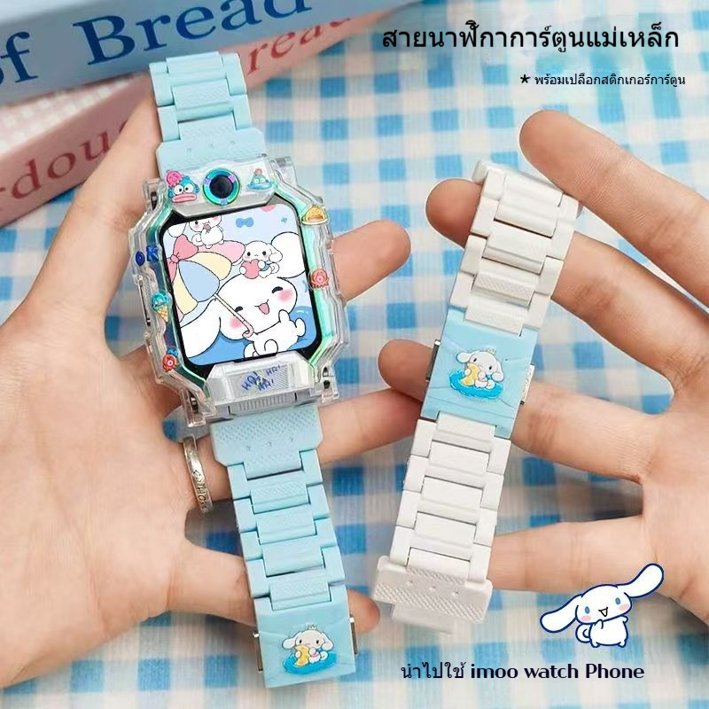 ใหม่ imoo Phone Watch Z1 Magnetic Z2/Strap Z5 สายรัดข้อมือเด็ก Z6/Z7imoo Kuromi Strap