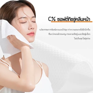 ✨ 1 แผ่น = 8 แผ่น | ผ้าฝ้าย เช็คหน้า ลาไรฝุ่น cpercent ทิชชู่คลีนหน้า ใช้ทุกวัน นุ่ม สะอาด คุ้มค่า 💛 Golden-1