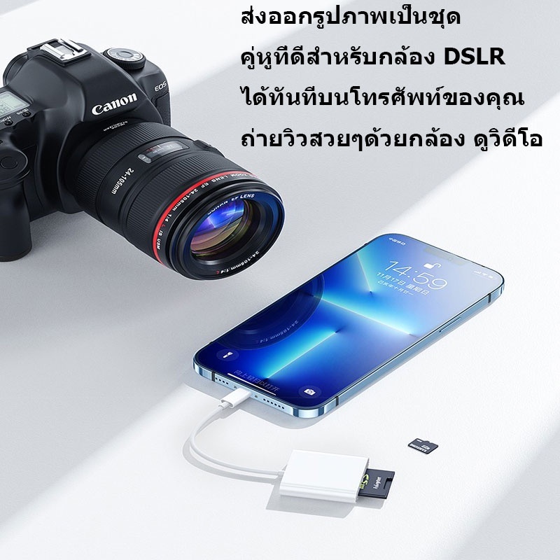 MGBB OTG IP to SD+TF card เครื่องอ่านบัตรเครื่องอ่านกล้องการ์ด TF card reader - รูปที่ 5