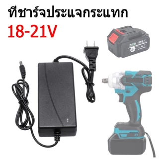 21V Li-ion Battery Charger EU/US/UK Plug Charger Suit สําหรับแบตเตอรี่ลิเธียมแบบชาร์จไฟได้