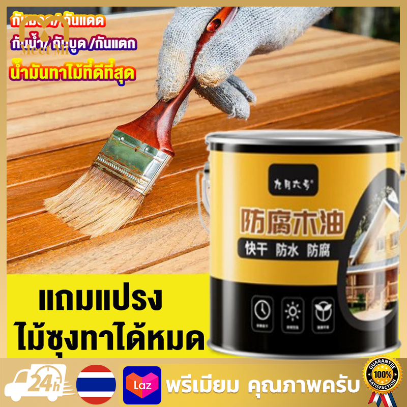 【เครื่องมือฟรี】 แลคเกอร์ทาไม้ ความเข้มข้นสูง กันบูด กันชื้น กันการแตกร้าว กันการเสียรูป ปลอดภัย เป็นมิตรกับสิ่งแวดล้อม ก