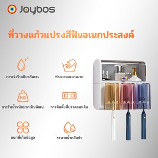 JOYBOS ที่บีบยาสีฟัน ที่วางแปรงสีฟัน ชั้นวางของในห้องน้ำ สไต…