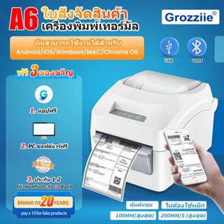 ก6 เครื่องพิมพ์ความร้อนเครื่องพิมพ์บลูทูธการจัดส่งสินค้าแผ่น…