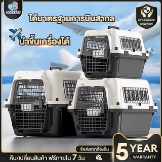 กล่องเดินทางสัตว์เลี้ยง กรงหิ้วแมว กรงเดินทาง กล่องใส่สัตว์เลี้ยง กรงเดินทาง สำหรับสุนัขและแมว