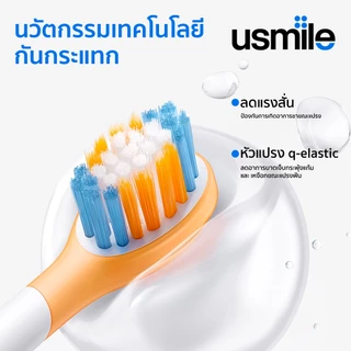 usmile Brush Head For Kids Basic Cleaning หัวแปรงสีฟันไฟฟ้าสำหรับเด็ก ไม่ทำร้ายเหงือก ป้องกันฟันพุ