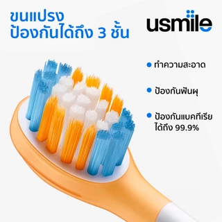 usmile Brush Head For Kids Basic Cleaning หัวแปรงสีฟันไฟฟ้าสำหรับเด็ก ไม่ทำร้ายเหงือก ป้องกันฟันพุ
