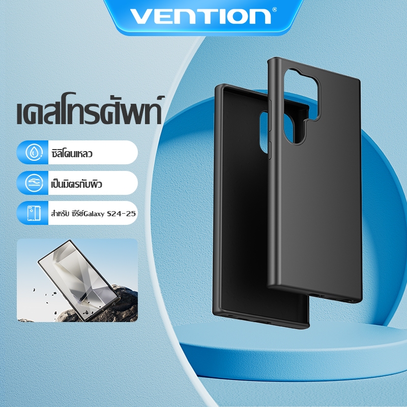 Vention เคสโทรศัพท์เคสซิลิโคนเหลว Smooth Touch Anti-Fingerprint ซับไมโครไฟเบอร์แ