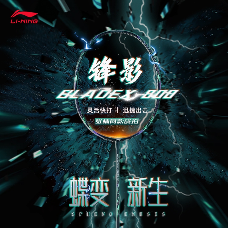 ไม้แบดมินตัน Li Ning Zhang Nan เดียวกัน BLADEX 800 ใหม่ (3/4U) สีเขียวเข้ม /ดําแดง เหมาะสําหรับมืออา