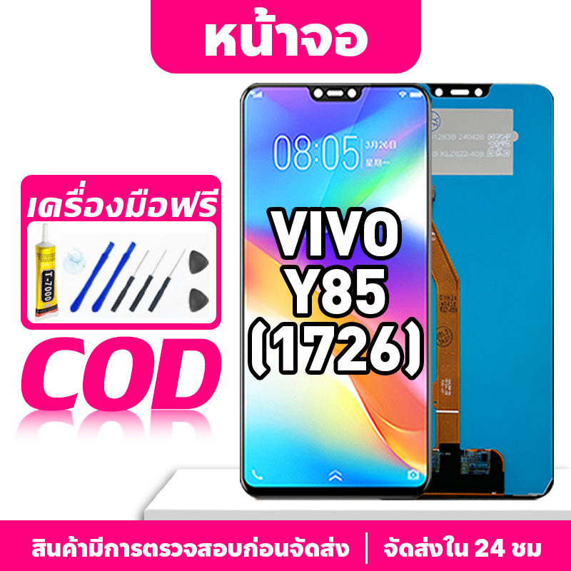 หน้าจอ LCD VIVO Y85(1726) รองรับ vivo y85(1726) จอแสดงผลชิ้นส่วนโทรศัพท์หน้าจอพร้อมหน้าจอสัมผัส