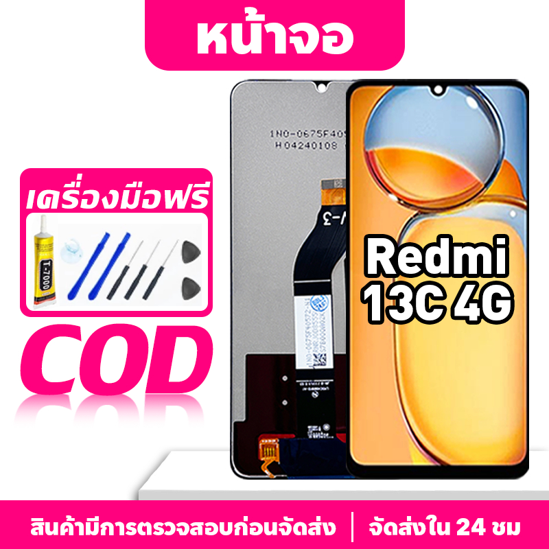 หน้าจอ LCD Redmi 13C 4G รองรับ redmi 13c 4g 23100RN82L 23106RN0DA จอแสดงผลชิ้นส่วนโทรศัพท์หน้าจอพร้อ