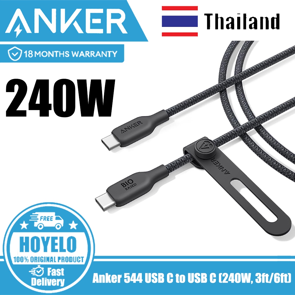 Anker 544 USB C to USB C (240W, 3ft/6ft) ชาร์จเร็ว