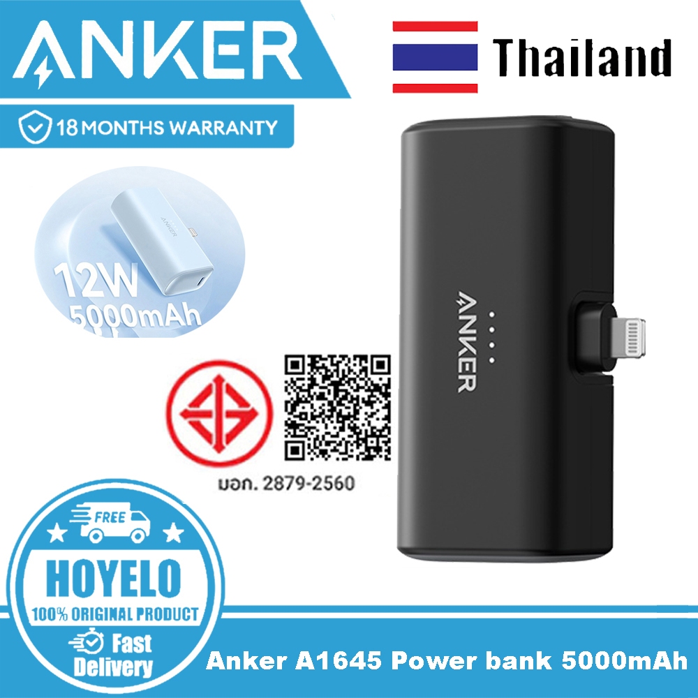 Anker A1645 Powerbank 5000mAh ได้รับการรับรองปลั๊กแบบพับได้ชาร์จเร็ว