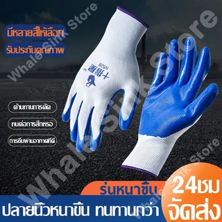เตรียมจัดส่งถุงมือ ถุงมือไนล่อน เคลือบ ปู่ สีดํา แบ่งขาย 1 คู่ 1 แพ็ค