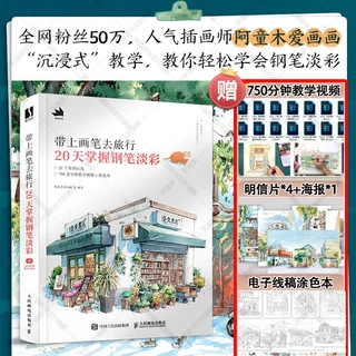Manga Book Drawing ภาพวาดสีน้ํา หนังสือเรียนกวดวิชา Painting Book Hand-painted Baseball Sketchbook Kids Art Comics Decollenger Silver Pointer "Cur