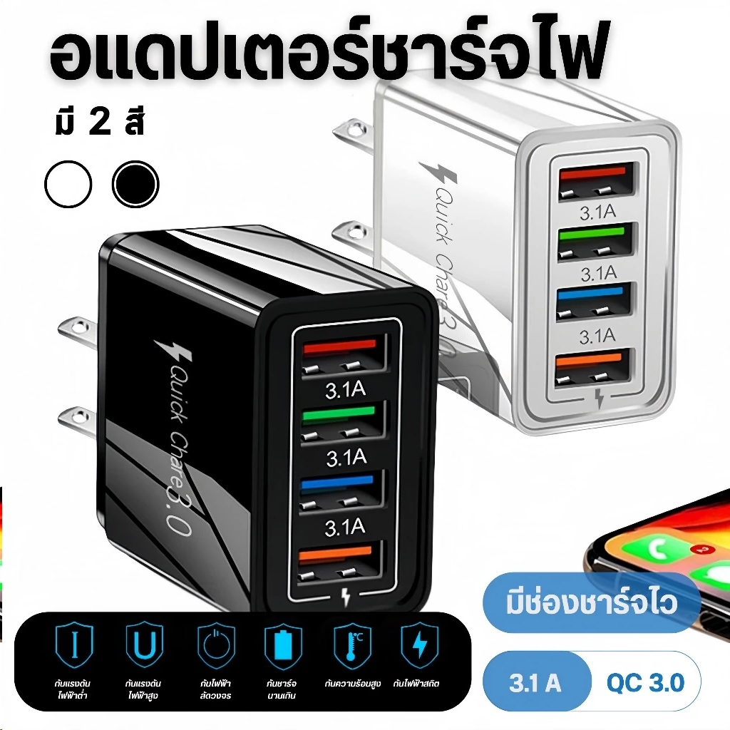65w Fast Charger Fast Charging Adapter QC3.03.1A4USB หัวชาร์จมือถือหัวชาร์จอะแดปเตอร์ชาร์จ 4 พอร์ตชาร์จ