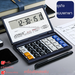 เครื่องคิดเลขแบบพับได้ สํานักงานธุรกิจ การบัญชีการเงิน แหล่ง…
