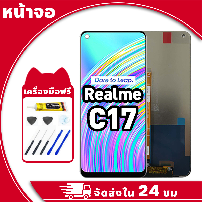 หน้าจอ Realme C17 จอ LCD พร้อมทัชสกรีน เรียวมี c17,RMX2101 อะไหล่มือถือ คุณภาพสูง ฟรีกาวและไขควง