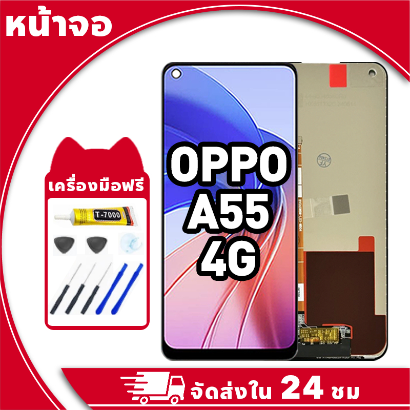 หน้าจอ Oppo A55 จอ LCD พร้อมทัชสกรีน ออปโป้ a55 4g,CPH2325 อะไหล่มือถือ คุณภาพสูง ฟรีกาวและไขควง