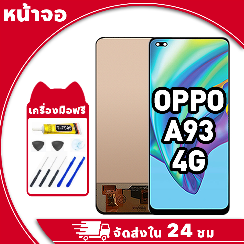 หน้าจอ Oppo A93 จอ LCD พร้อมทัชสกรีน ออปโป้ a93 4g อะไหล่มือถือ คุณภาพสูง ฟรีกาวและไขควง