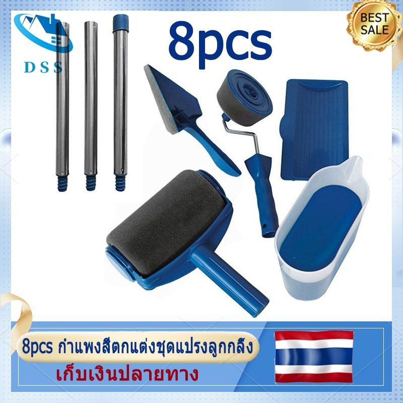 ชุดแปรงลูกกลิ้งทาสีตกแต่งผนัง 8 ชิ้น, แปรงลูกกลิ้งทาสีตกแต่งผนังมัลติฟังก์ชั่นเครื่องมือปรับแต่งด้ามมุม, ครัวเรือนง่ายต่อการใช้ตกแต่งผนังสีบรูส