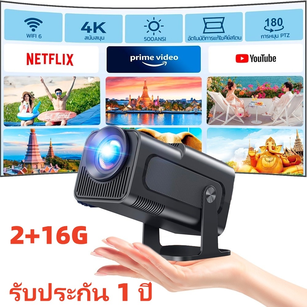 โปรเจคเตอร์ พกพา ต่อมือถือ รองรับ 1080P HD Projector mini โปรเจคเตอร์ดูหนังในห้อง มีแอปในตัว netflix youtube  Android11.0