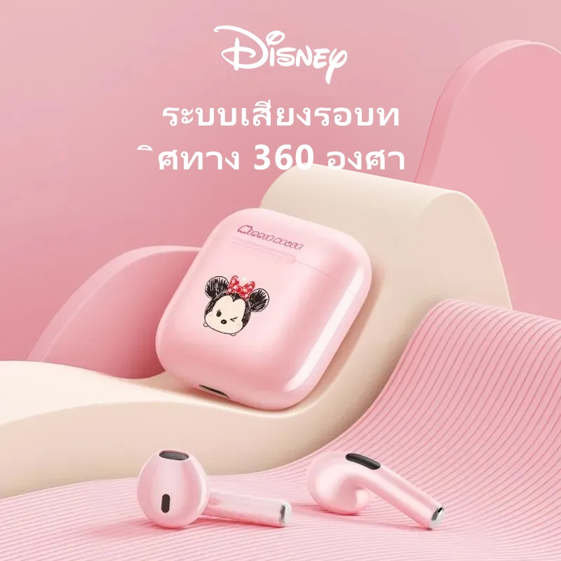Disney F12 หูฟังบลูทูธ TWS หูฟังไร้สายลดเสียงรบกวนชุดหูฟังกีฬาไฮไฟสเตอริโอหูฟังสําหรับเล่นเกม