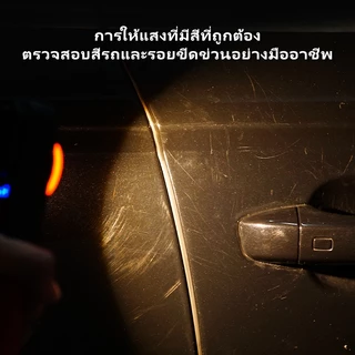 Napatyre ไฟตรวจรถ LED CRI95+ แสง 3 ไฟเช็ครอยผิวรถ สำหรับคาร์แคร์ ขัดสี โป๊วสี พ่นสี ฐานแม่เหล็ก หมุนได้ 180° S-608