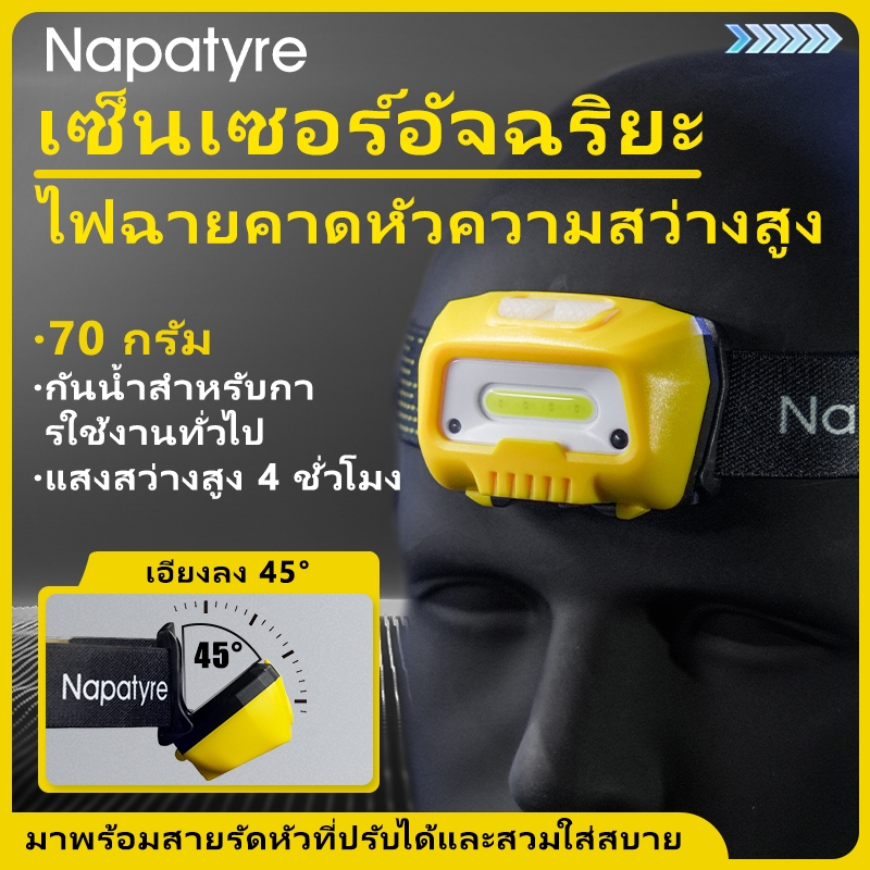นาปาตี้เร T65 ไฟหน้าสำหรับการบำรุงรักษาและการทำงาน สว่างสุด ๆ พร้อมไฟเตือนสีแดง แบตเตอรี่ลิเธียม ติดตั้งง่าย ขนาดเล็ก เหมาะสำหรับตกปลากลางคืน