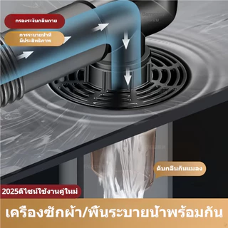 ท่อระบายน้ําเครื่องซักผ้าท่อระบายน้ําชั้นระบายน้ําสองในหนึ่งข้อต่อน้ําพิเศษสามทางอินเตอร์เฟซระงับกลิ่นกายและป้องกันการล้นปิดผนึกปลั๊กท่อน้ําพื้นห้องน