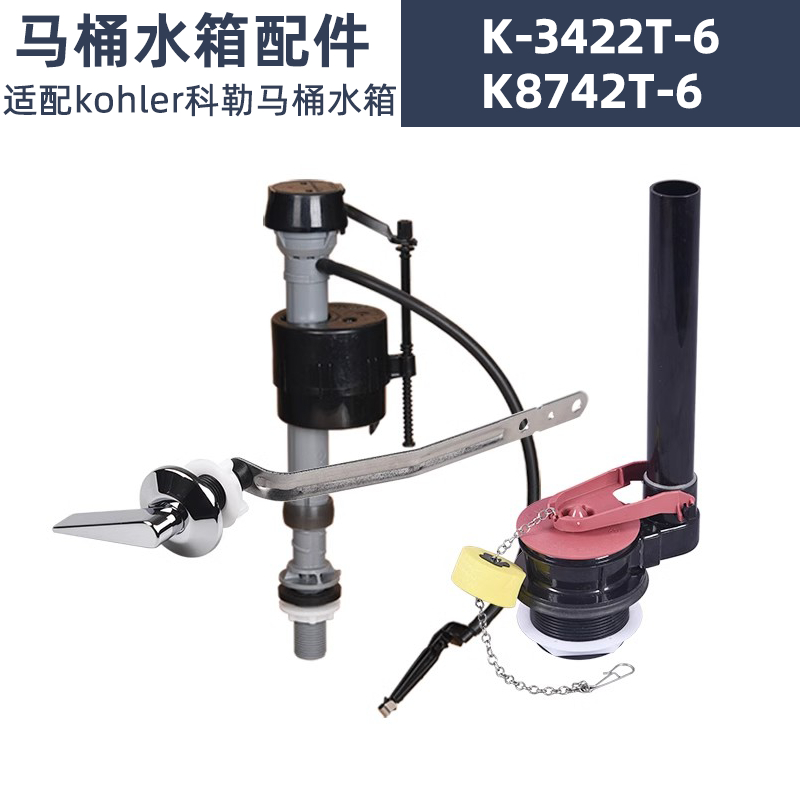[อุปกรณ์เสริมถังส้วม Kohler] ชิ้นส่วนห้องน้ํา Fuma 400 เหมาะสําหรับวาล์วระบายน้ําเข้า kohler ยาง Pat