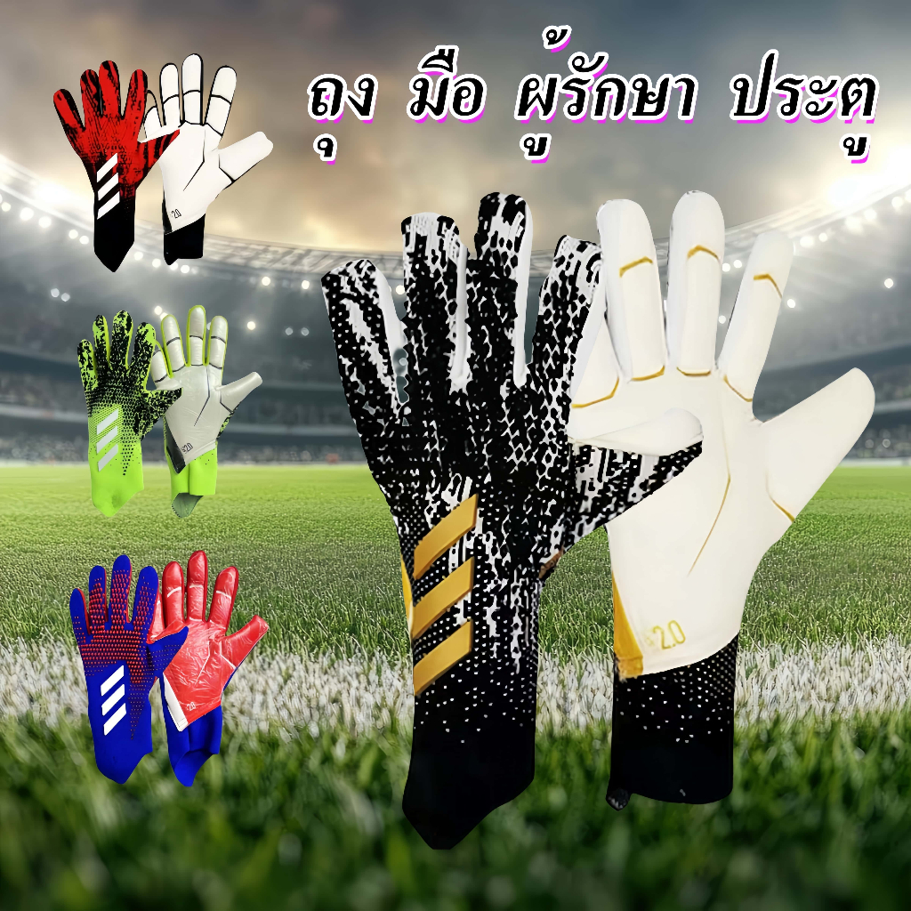 ใหม่ เหยี่ยว ถุงมือผู้รักษาประตูฟุตบอล หนากันลื่น ใส่สบายและระบายอากาศ เหมาะสําหรับเด็ก เยาวชน ผู้ใหญ่ 6 ขนาด