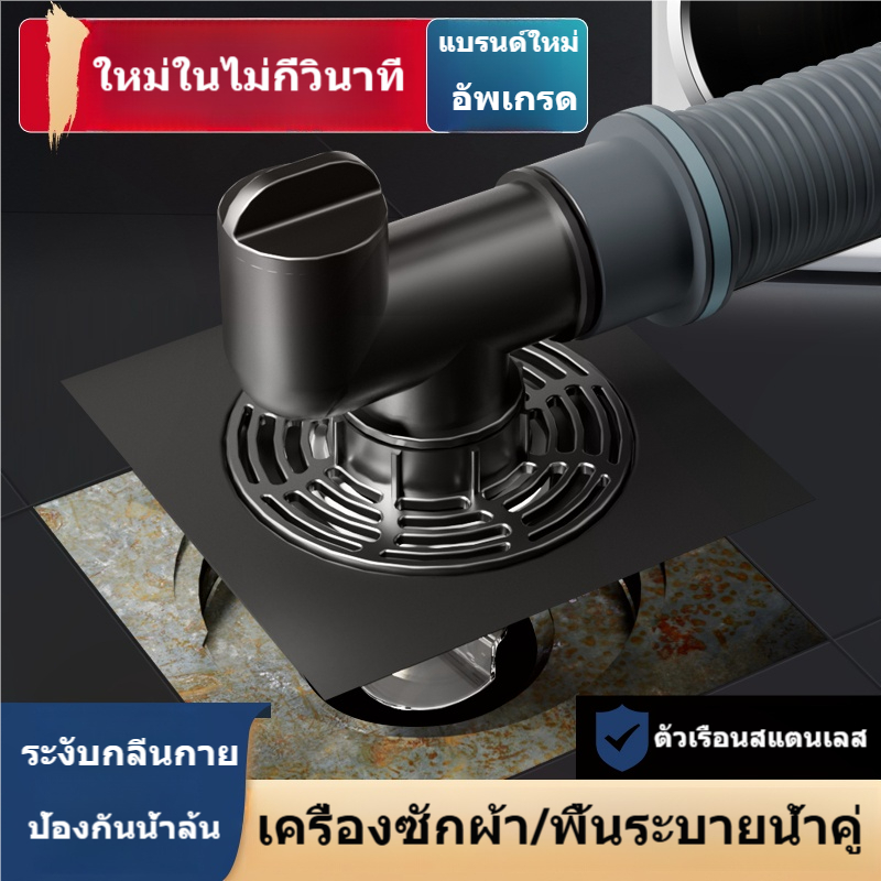 เครื่องซักผ้าระบายน้ําท่อระบายน้ําชั้นสองในหนึ่งท่อระบายน้ําข้อต่อพิเศษสามทางอินเตอร์เฟซระงับกลิ่นกายและป้องกันการล้นปลั๊กปิดผนึกท่อน้ําพื้นห้องน