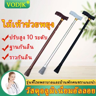 VODJK ไม้เท้า ไม้เท้าอลูมิเนียมขาเดียว ไม้เท้าช่วยพยุง ไม้เท…