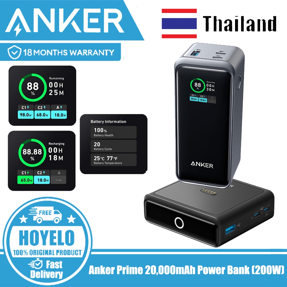 Anker Prime 20,000mAh Power Bank (200W) TypeC USB