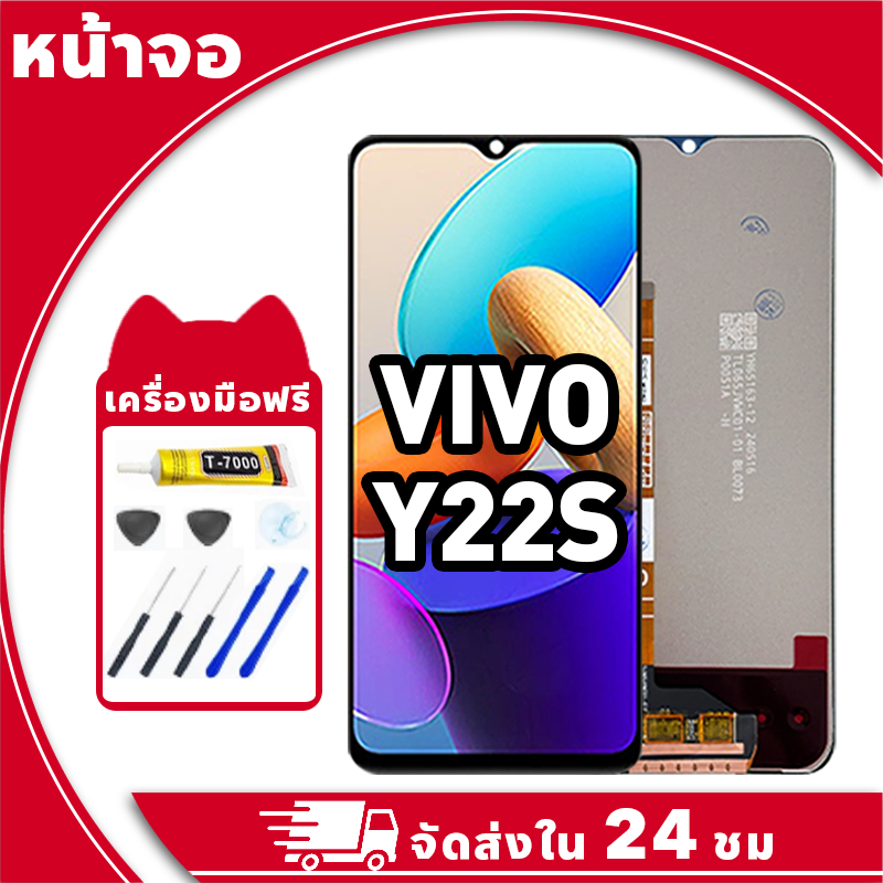 หน้าจอ VIVO Y22S จอ LCD พร้อมทัชสกรีน วีโว่ y22s,V2206 อะไหล่มือถือ คุณภาพสูง ฟรีกาวและไขควง