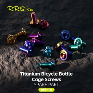 Rrskit ไทเทเนียมจักรยานขวดกรงสกรู ม5*10 หัวร่มสกรูจักรยานไทเ…
