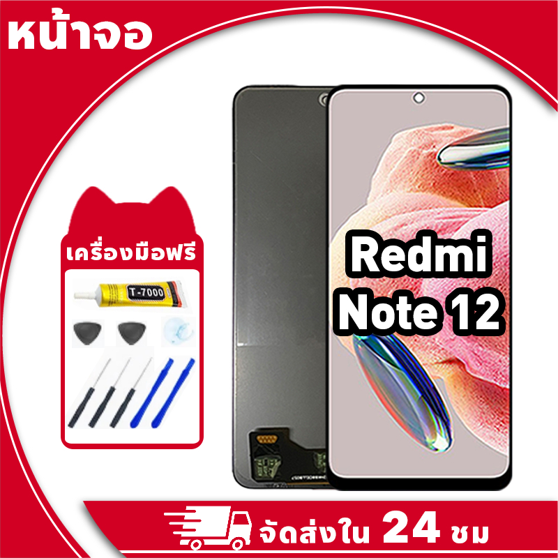 หน้าจอ ใช้กับ Redmi Note 12 จอ LCD พร้อมทัชสกรีน ข้าวแดง note12 อะไหล่มือถือ คุณภาพสูง ฟรีกาวและไขควง