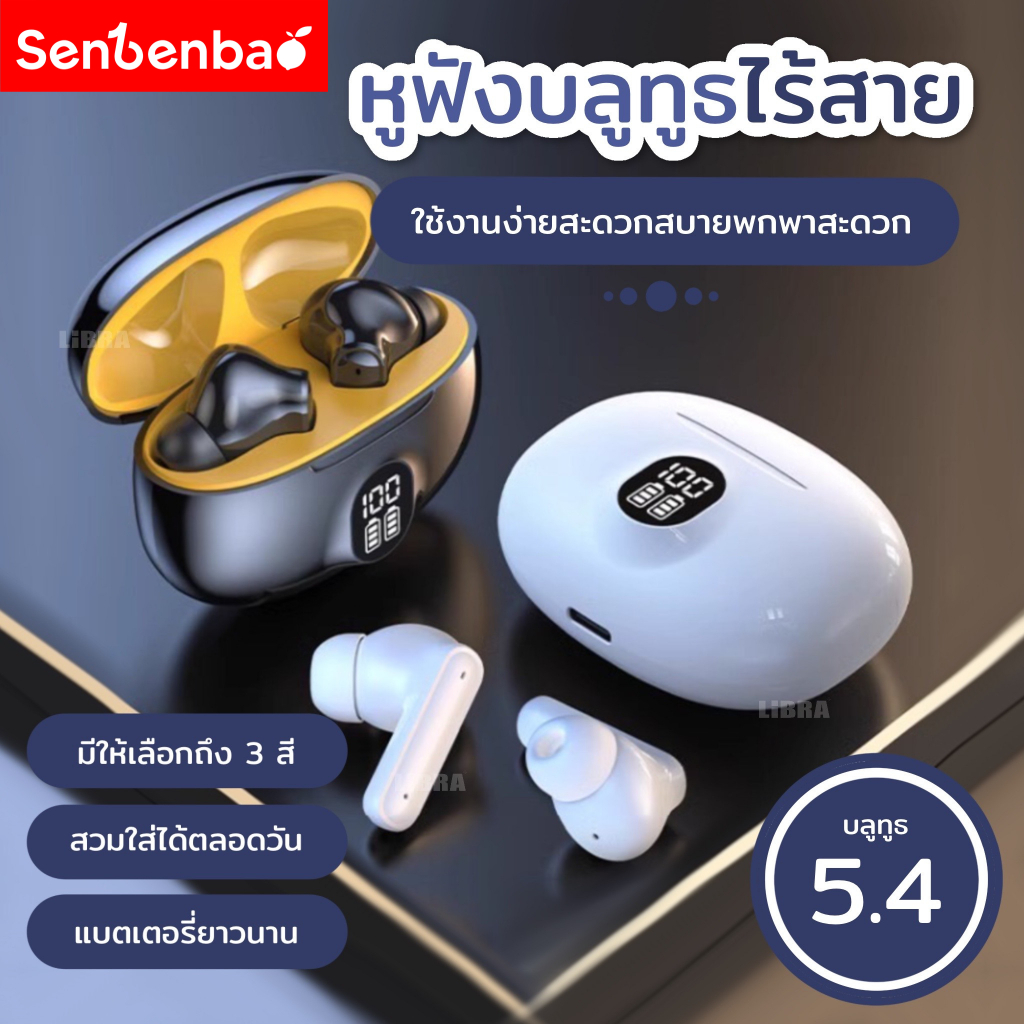 Senbenbao S895 inpod หูฟังบลูทูธ V5.4 ไร้สาย 4 พร้อมจอแสดงผล LED และคุณภาพเสียงไฮไฟอายุการใช้งานแบตเตอรี่ยาวนาน