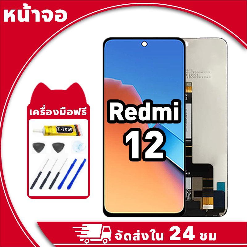หน้าจอ ใช้กับ Redmi 12 จอ LCD พร้อมทัชสกรีน ข้าวแดง 12 อะไหล่มือถือ คุณภาพสูง ฟรีกาวและไขควง